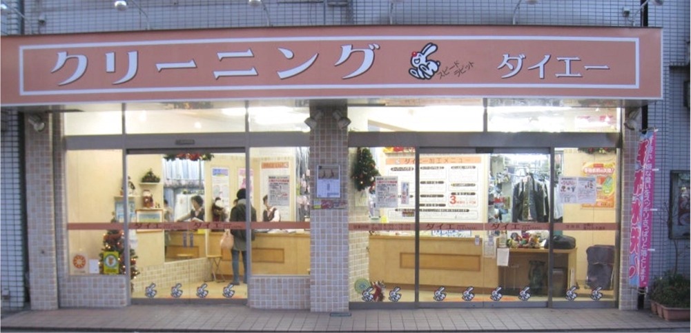 お店の紹介